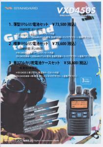 2012-VX-D450S(flyer)