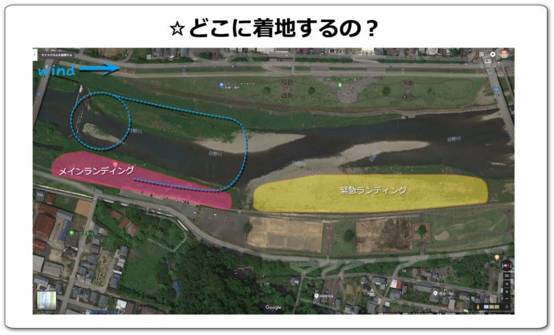 村国山エリアランディング図