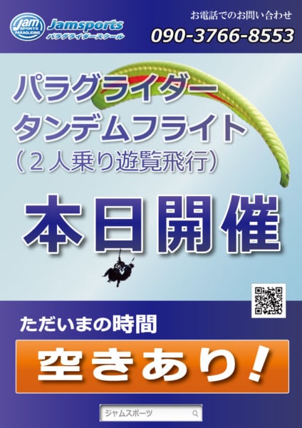 この看板があれば受付可能!