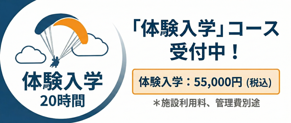 体験入学の様子