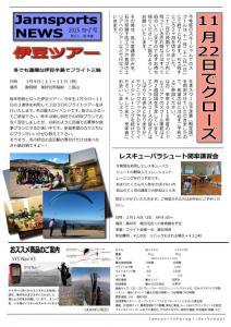 2015_クローズ号
